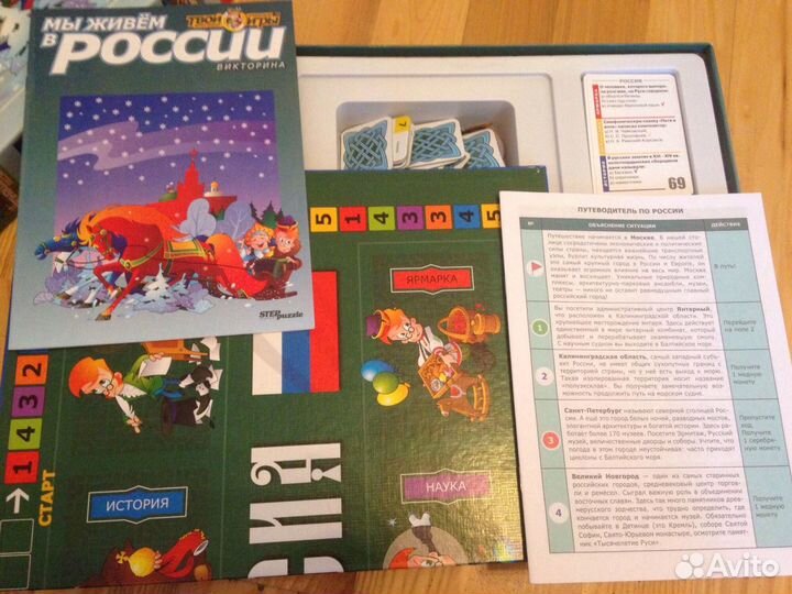 Мы живём в России