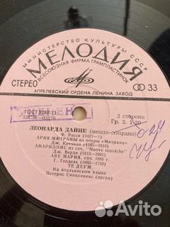 Виниловые пластинки СССР.33об.органная музыка