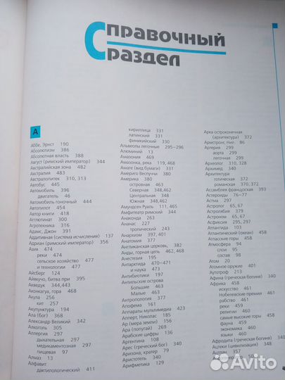 Книга вопросов и ответов 