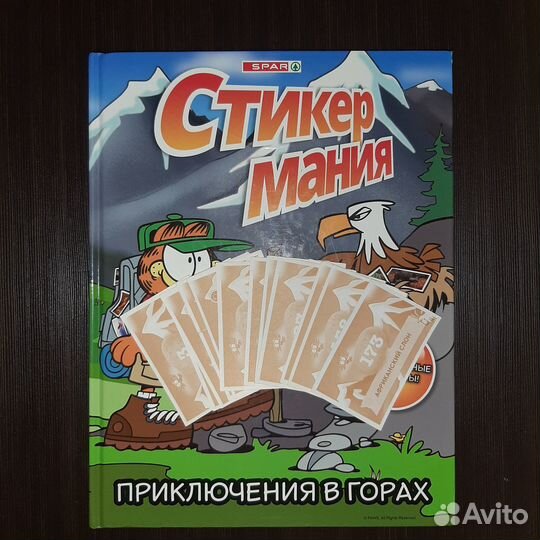 Стикермания spar наклейки