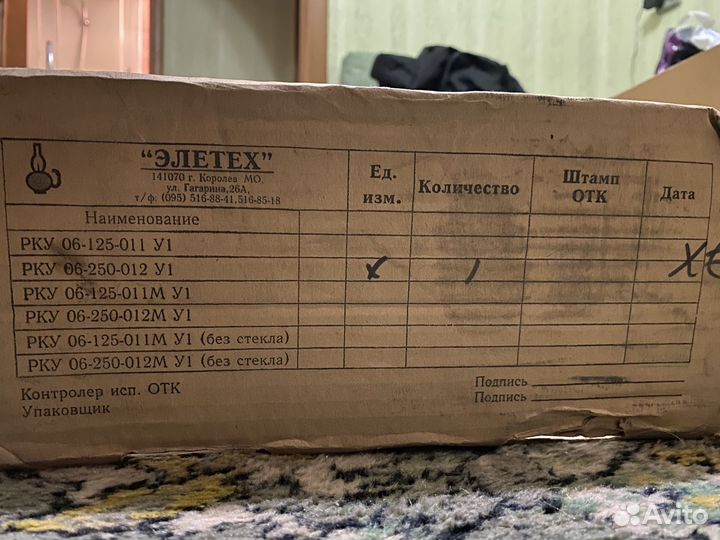 Фонарь уличный