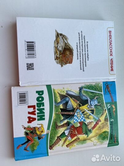 Книги для Внеклассного чтения