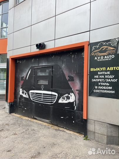 Мойщик автомобилей