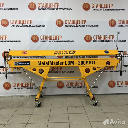 Листогиб sorex LBM