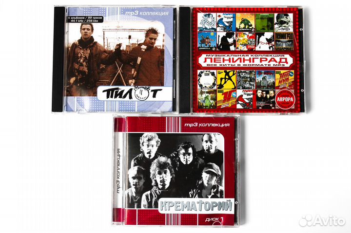 Русский Рок: Эксклюзивная аудио-коллекция (3 CD)