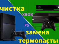 Чистка Playstation/Xbox/Ремонт геймпадов PS4