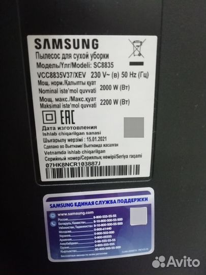 Пылесос Samsung SC8835
