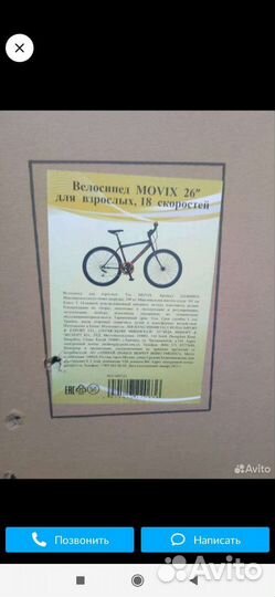 Велосипед movix 26