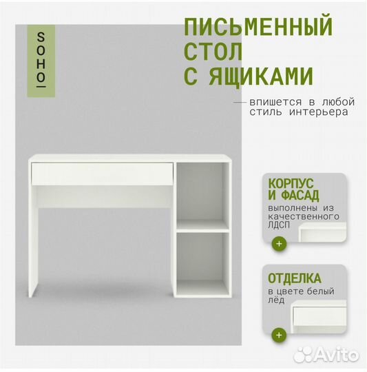 Стол письменный с ящиками