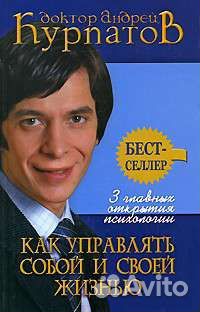 Книги доктора Курпатова (психология)