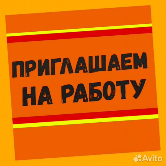 Сотрудник склада Хорошие условия Без опыта М/Ж