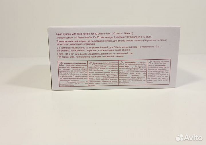 Шприц0,5 мл.инсулиновыйU-100
