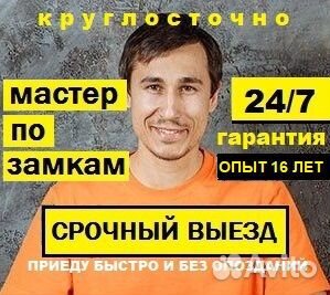 Установка Замков, Врезка, Замена, Вскрытие, Ремонт