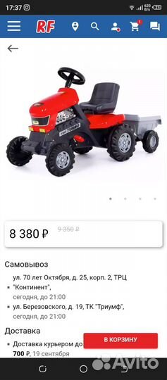 Детский трактор Полесье