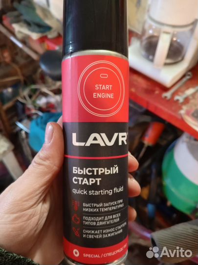 Автохимия