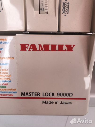 Коверлок Family 9000D Япония