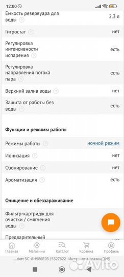 Увлажнитель воздуха Scarlett sc-ah986e05