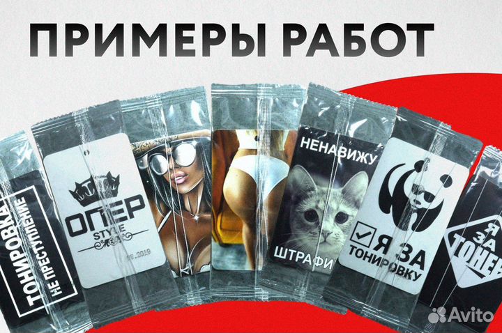 Ароматизатор в автомобиль