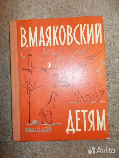 Детские книги времен СССР