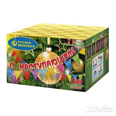 Батарея салютов