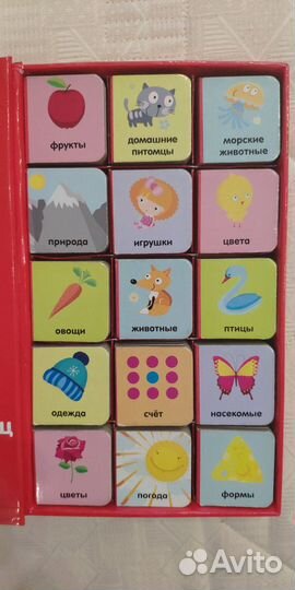 Книга-кубики Мои первые слова