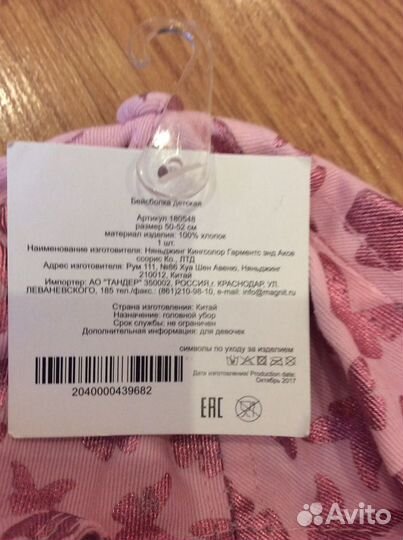 Бейсболка для девочки