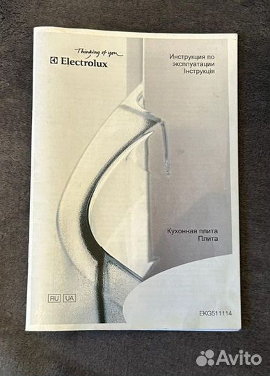 Газовая плита electrolux бу