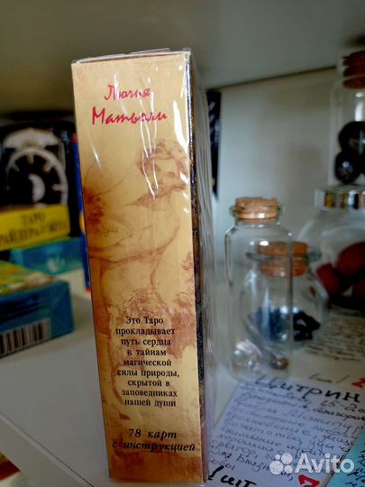 Таро Заповедного Леса