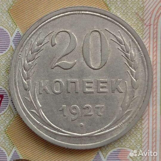 20 копеек 1927, 1928, 1929. Отличные. Одним лотом