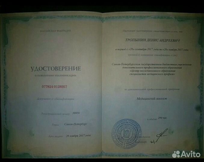 Массаж классический, оздоровительный, антицеллюлит