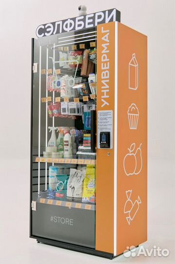 Торговый аппарат