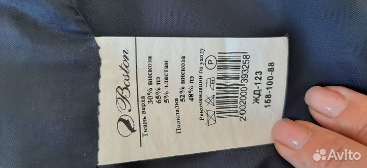 Школьная форма