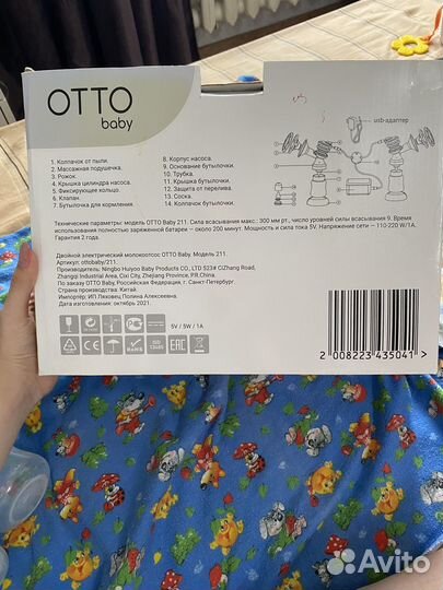 Электрический двойной молокоотсос