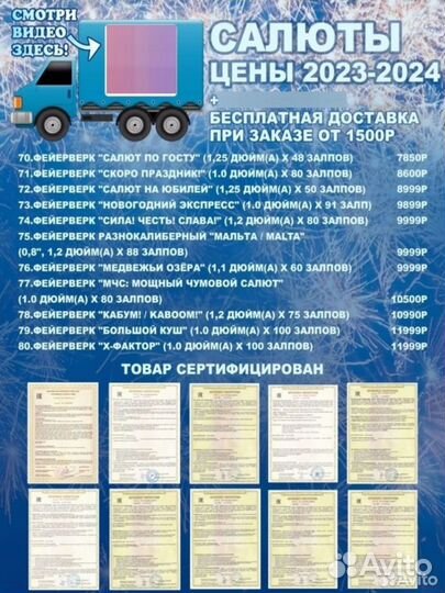 Салют 19залпов/1.25дюйма со свистом