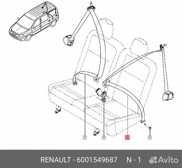 Ремень безопасности 3-го ряда LADA largus 60015496