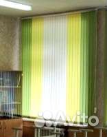 Жалюзи вертикальные