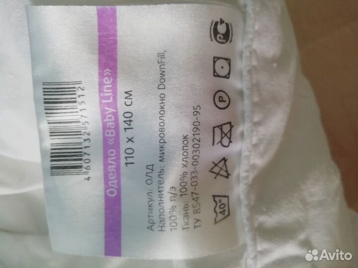 Одеяло детское