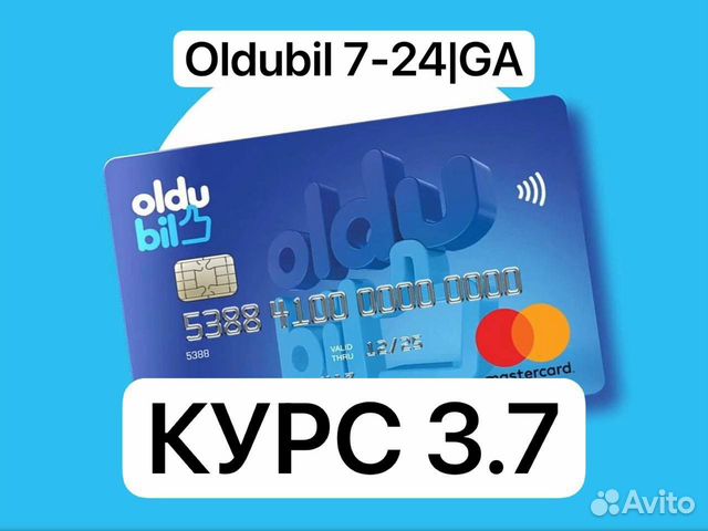 Турецкая карта oldubil