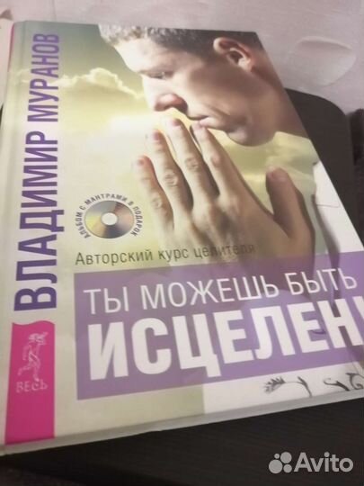 Книга победителя битвы экстрасенсов