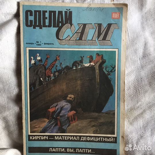 Журнал