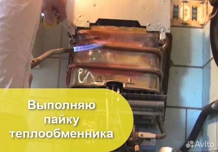 Ремонт газовых котлов. Ремонт водонагревателей