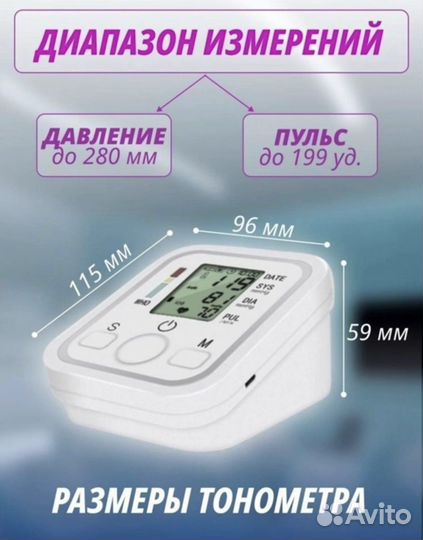 Тонометр автоматический, новый