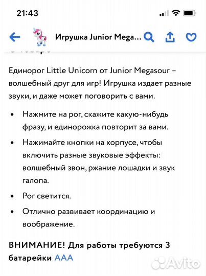 My Little Pony