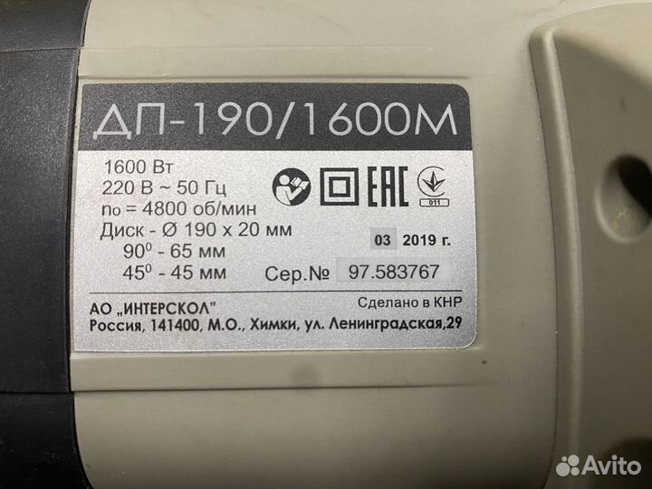 Дисковая пила интерскол дп 190 1600м