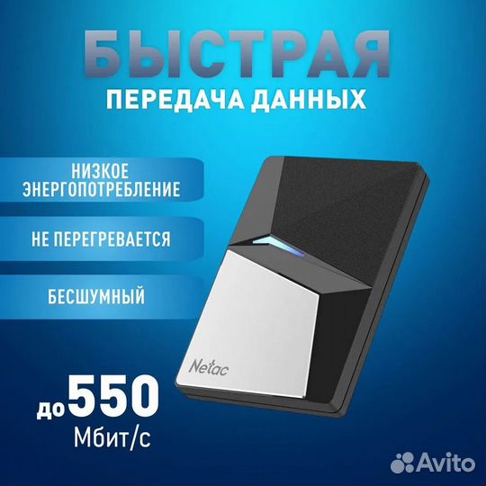 Внешний жесткий диск. SSD накопитель Netac Z7S 2TB