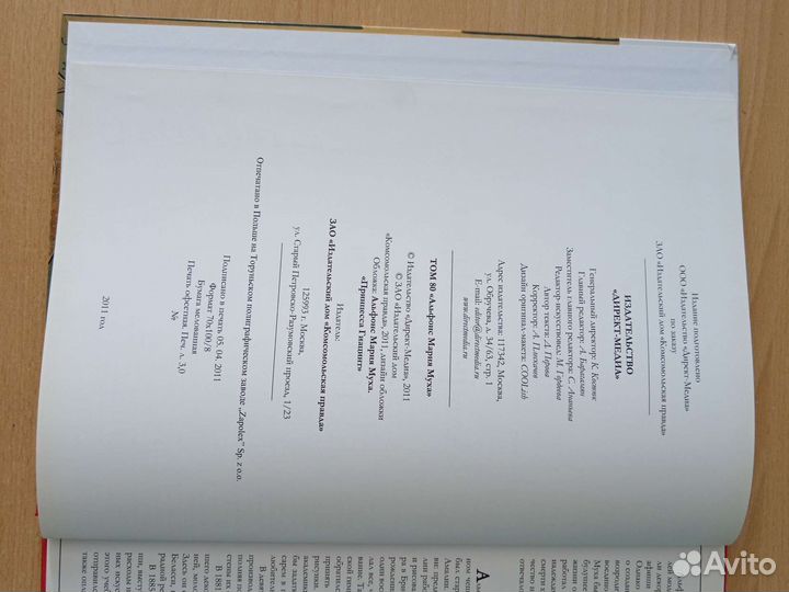 Собрание томов из 80 книг