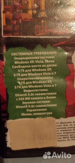 Антология Sims часть 8