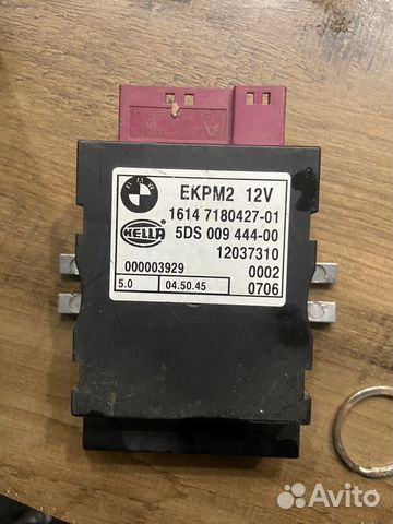 Реле топливного насоса бмв