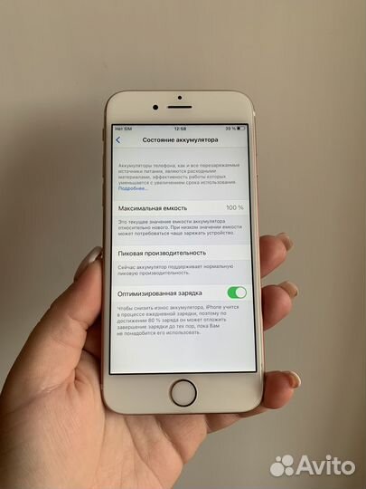 iPhone 6S, 128 ГБ