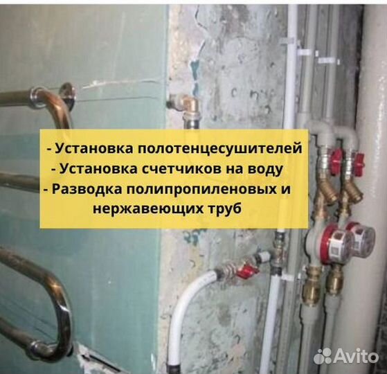 Сантехник Услуги сантехника Частный мастер звоните